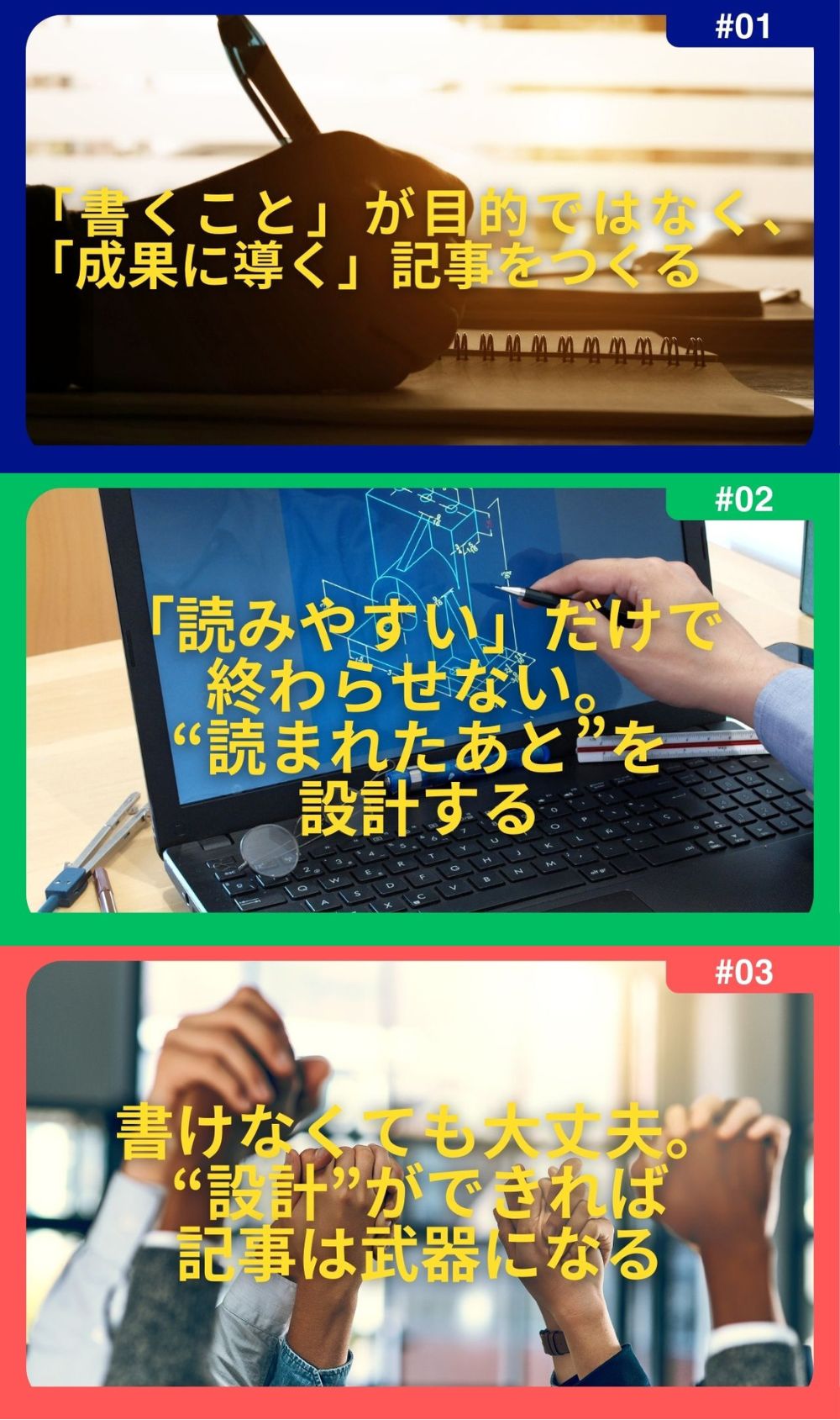 企業ライターで稼ぎませんか？