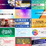 保護中: 企業ライター25大特典