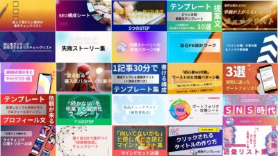 保護中: 企業ライター25大特典